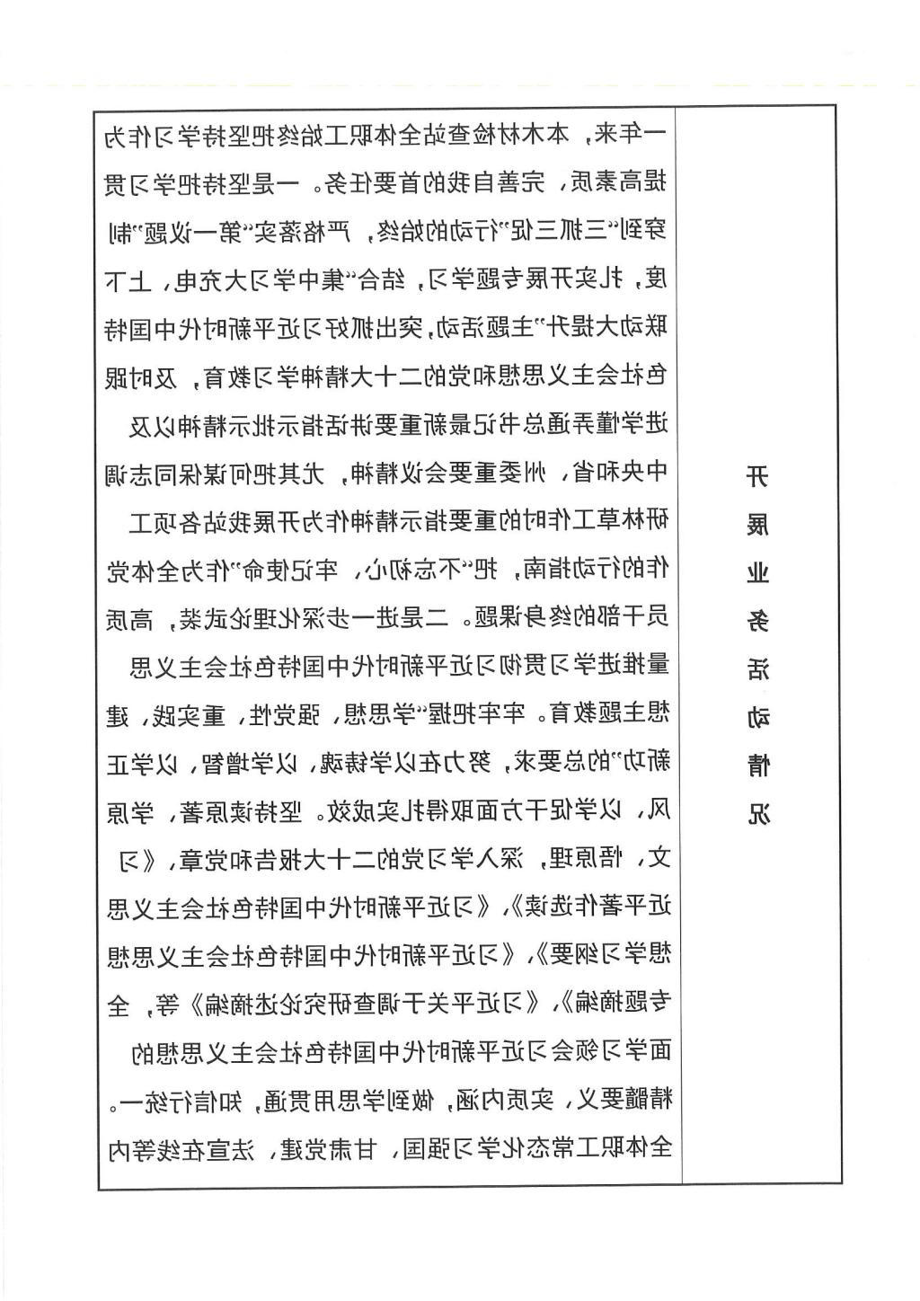 365买球平台